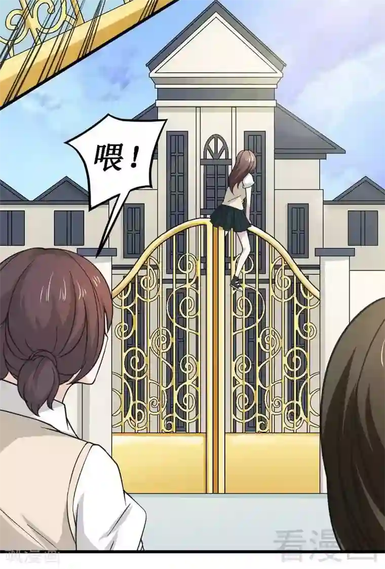 恶魔校草第19话 才不是色女