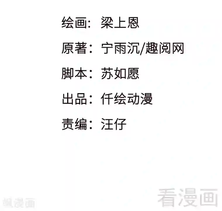 恶魔校草第20话 你是偷窥狂？