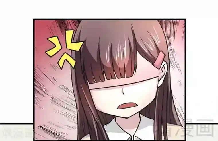 恶魔校草第20话 你是偷窥狂？