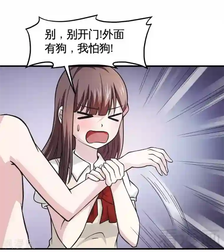 恶魔校草第20话 你是偷窥狂？