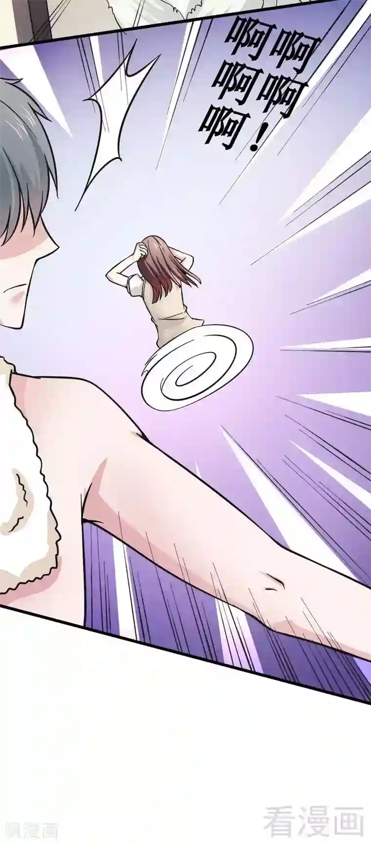 恶魔校草第20话 你是偷窥狂？