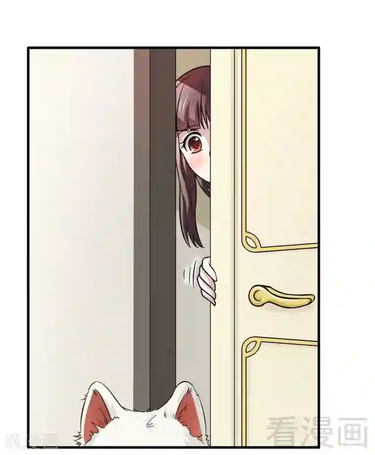 恶魔校草第20话 你是偷窥狂？