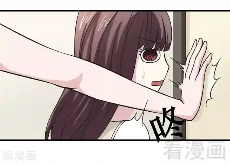 恶魔校草第20话 你是偷窥狂？