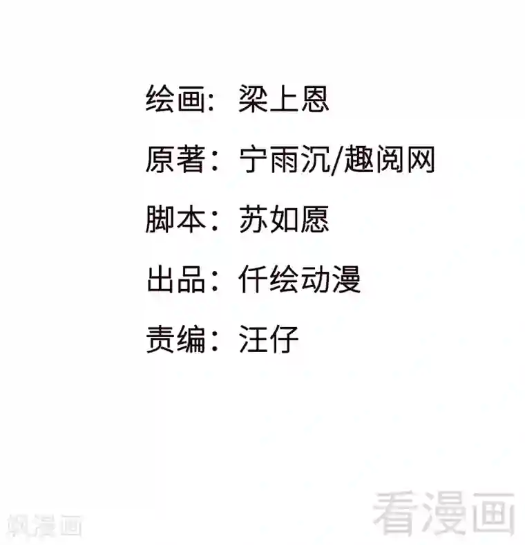 恶魔校草第21话 新室友