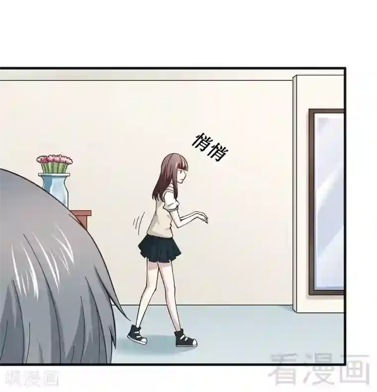 恶魔校草第21话 新室友