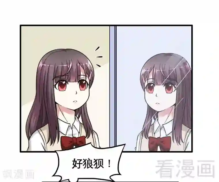 恶魔校草第21话 新室友