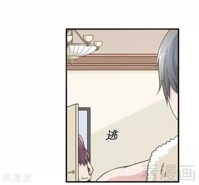 恶魔校草第21话 新室友