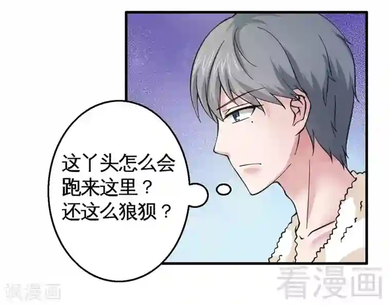 恶魔校草第21话 新室友