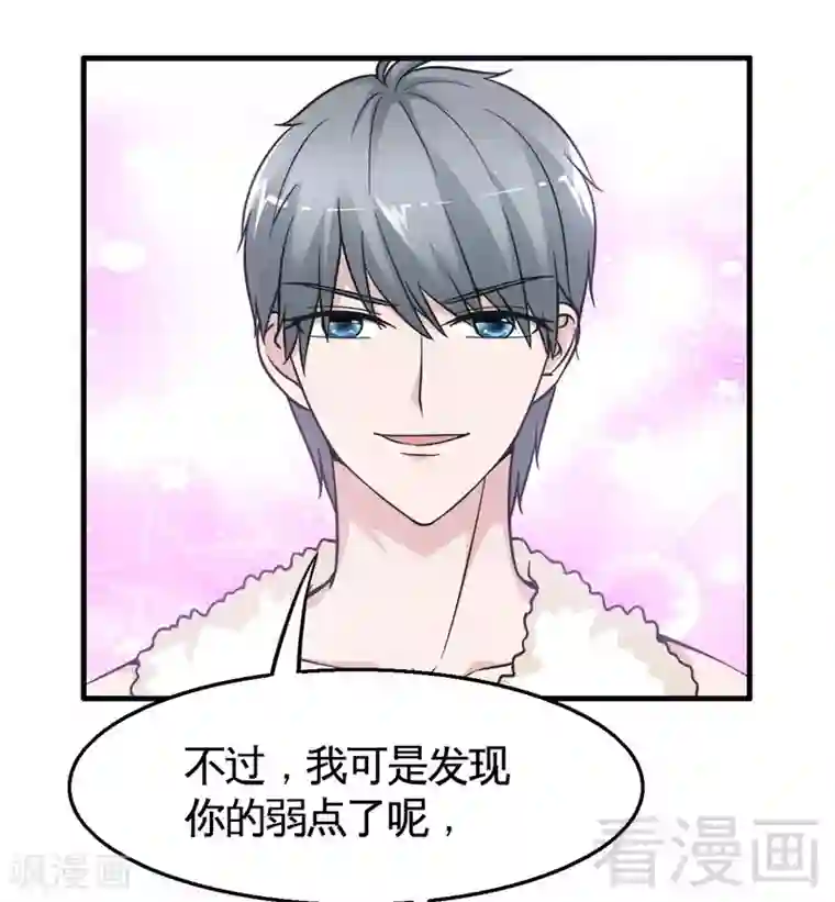 恶魔校草第21话 新室友