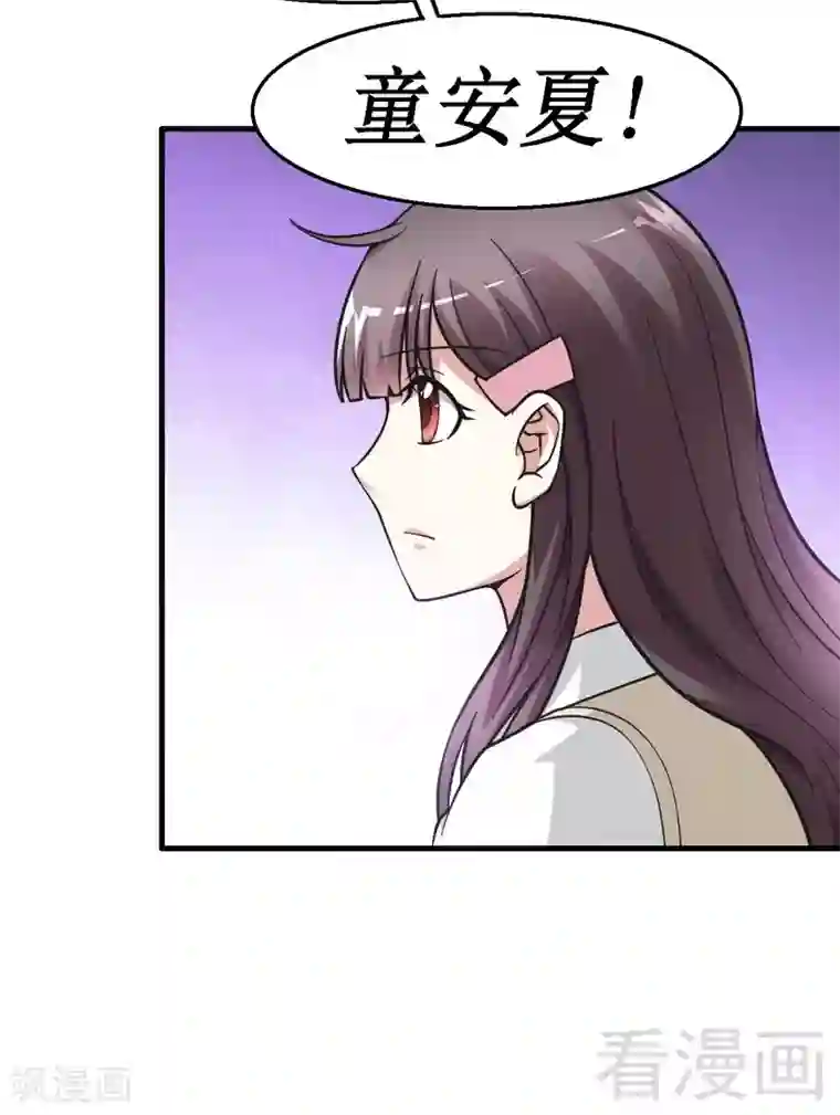 恶魔校草第21话 新室友