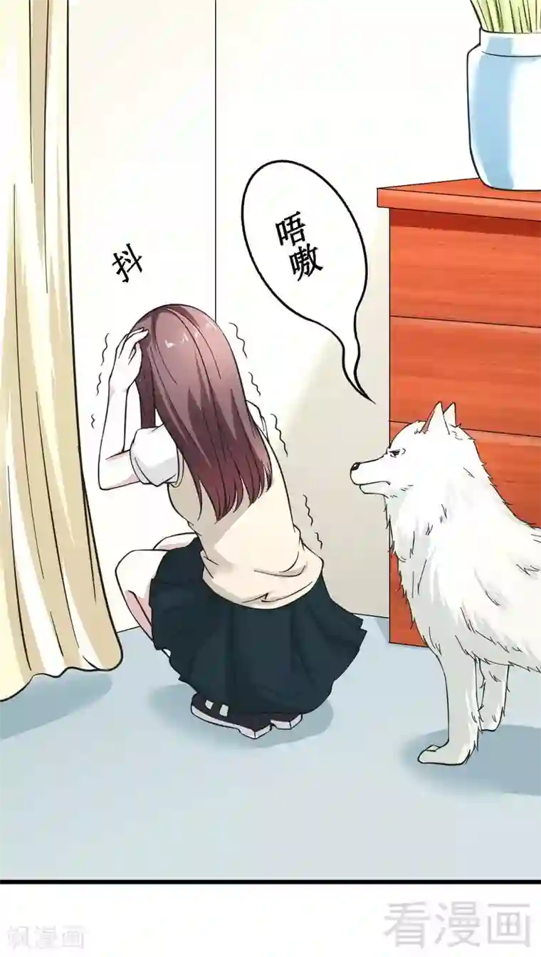 恶魔校草第21话 新室友