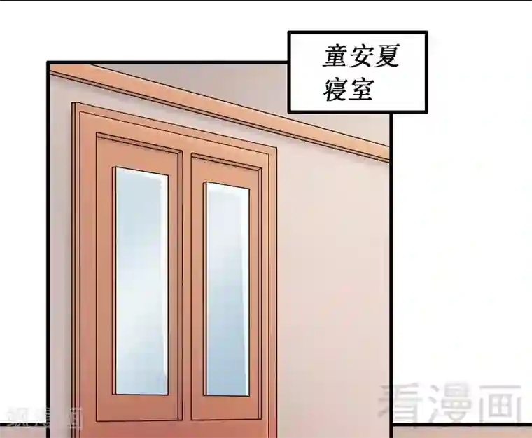 恶魔校草第21话 新室友