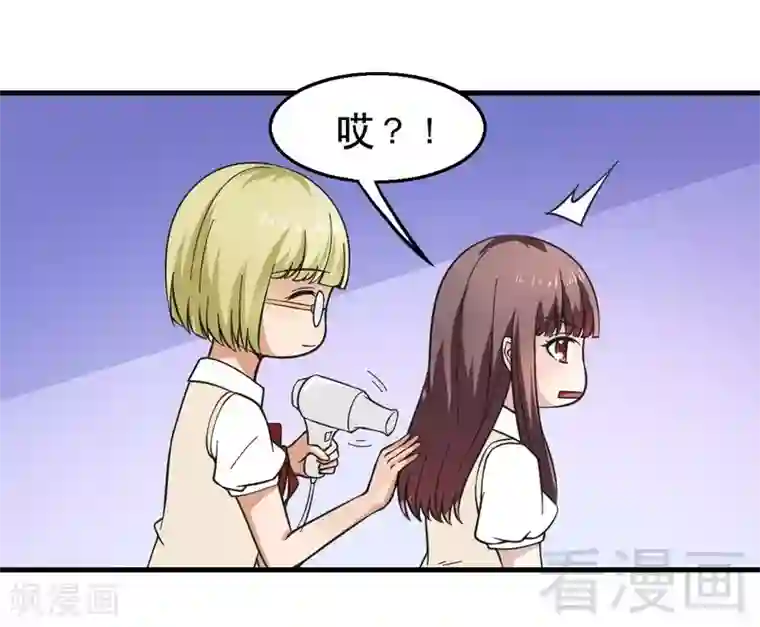 恶魔校草第21话 新室友