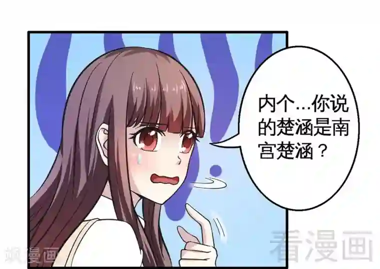 恶魔校草第21话 新室友