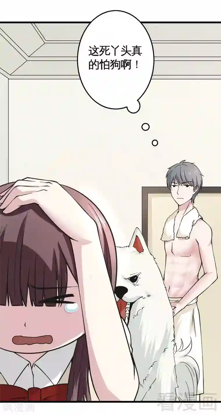 恶魔校草第21话 新室友