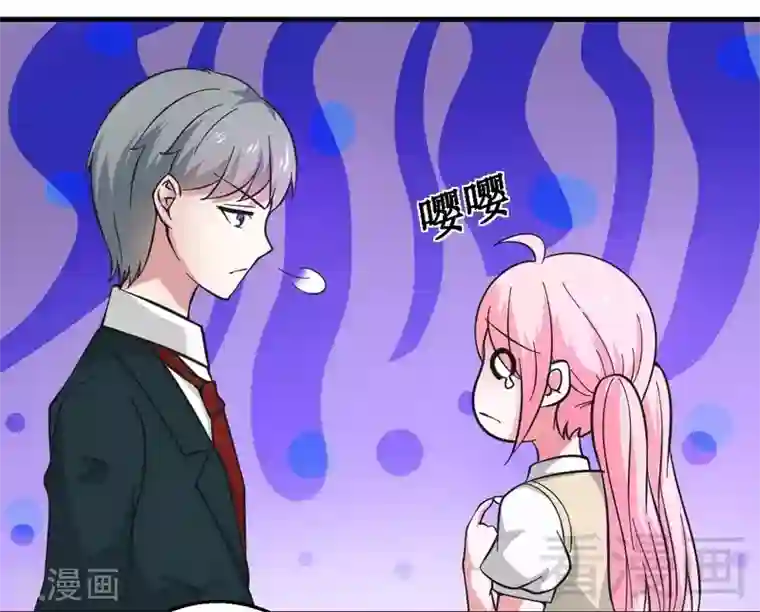 恶魔校草第22话 未婚妻