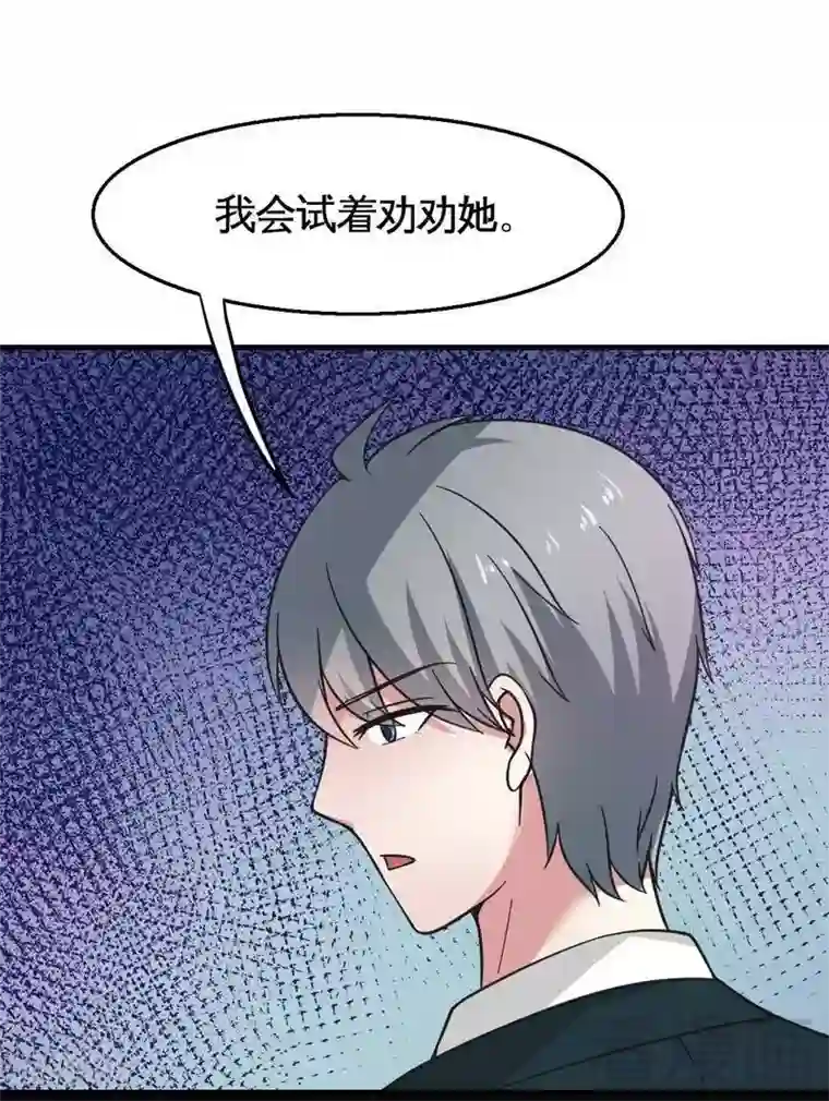 去势类本子第22话 未婚妻