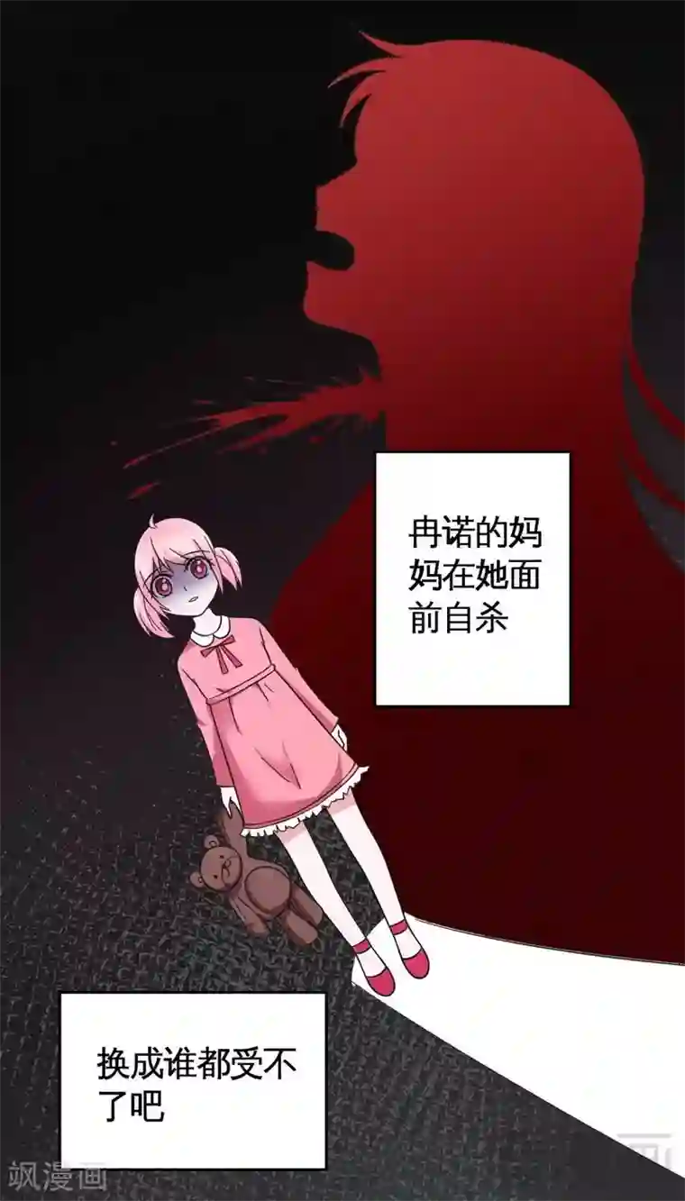 去势类本子第22话 未婚妻