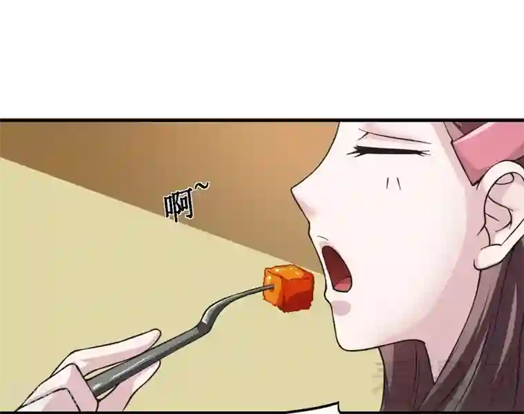 恶魔校草第22话 未婚妻