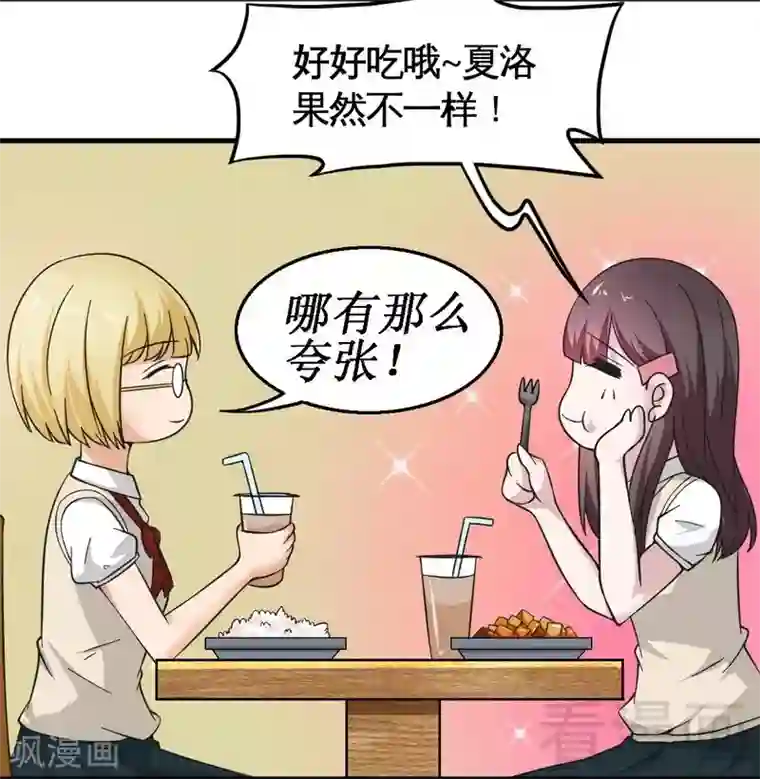 恶魔校草第22话 未婚妻