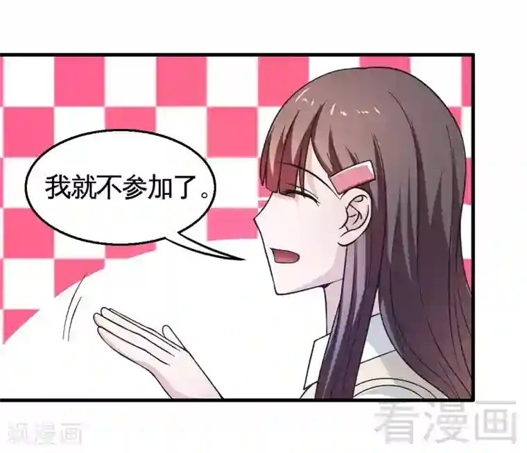 恶魔校草第22话 未婚妻