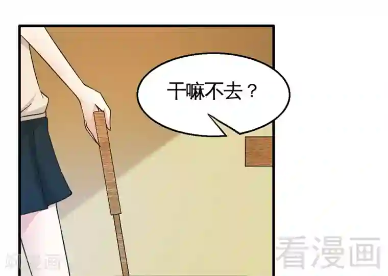 去势类本子第22话 未婚妻