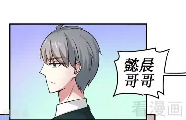 恶魔校草第22话 未婚妻