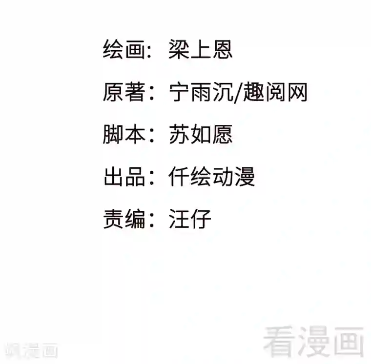 恶魔校草第23话 打你就是打你