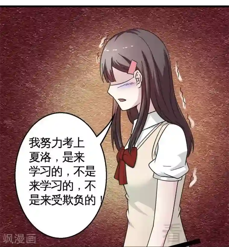 墨燃楚晚宁塞橘子第23话 打你就是打你