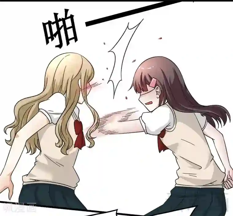 恶魔校草第23话 打你就是打你