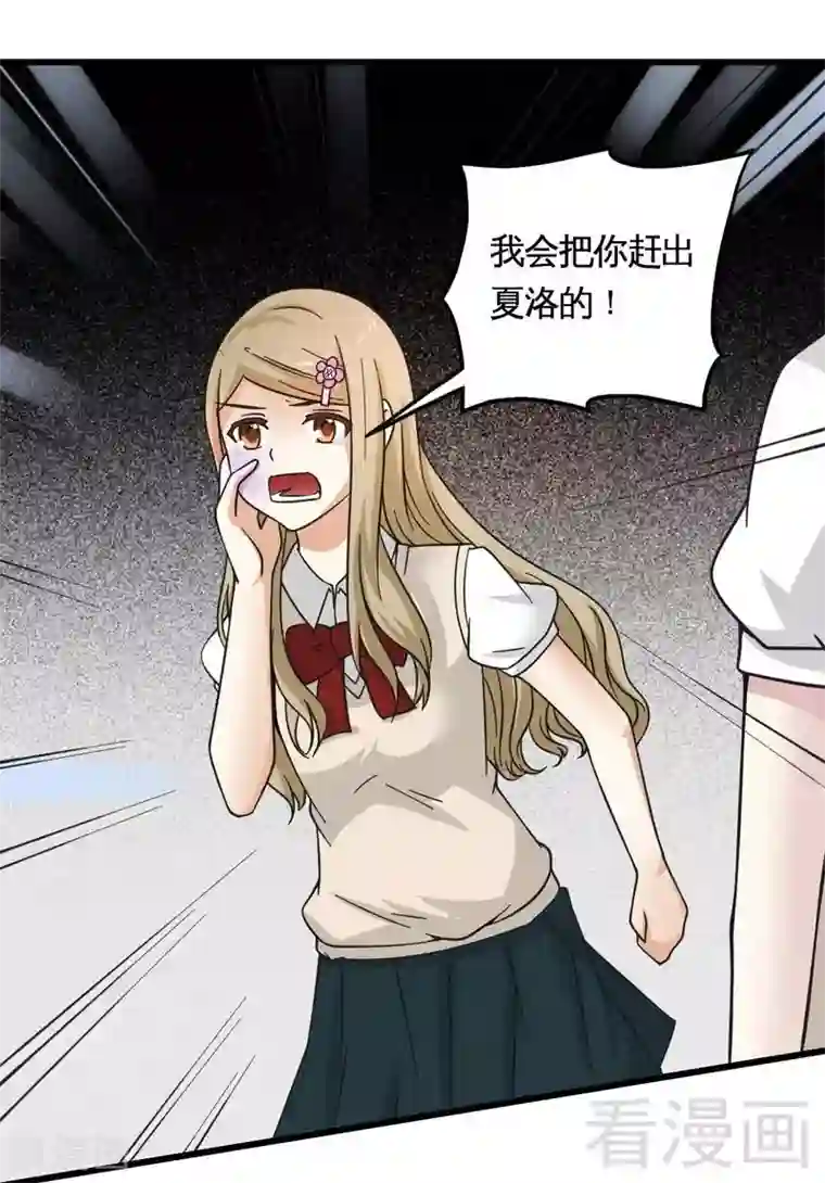 墨燃楚晚宁塞橘子第23话 打你就是打你