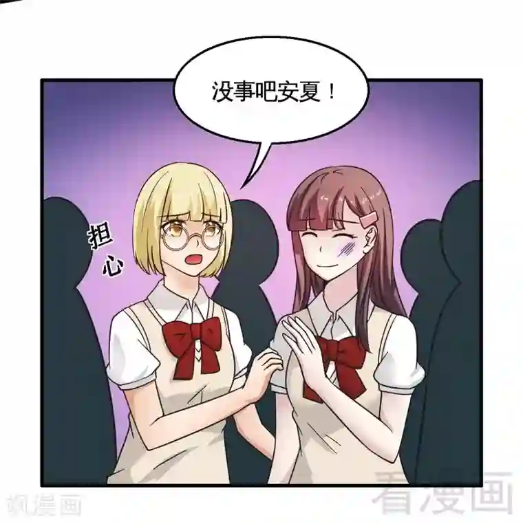 恶魔校草第23话 打你就是打你