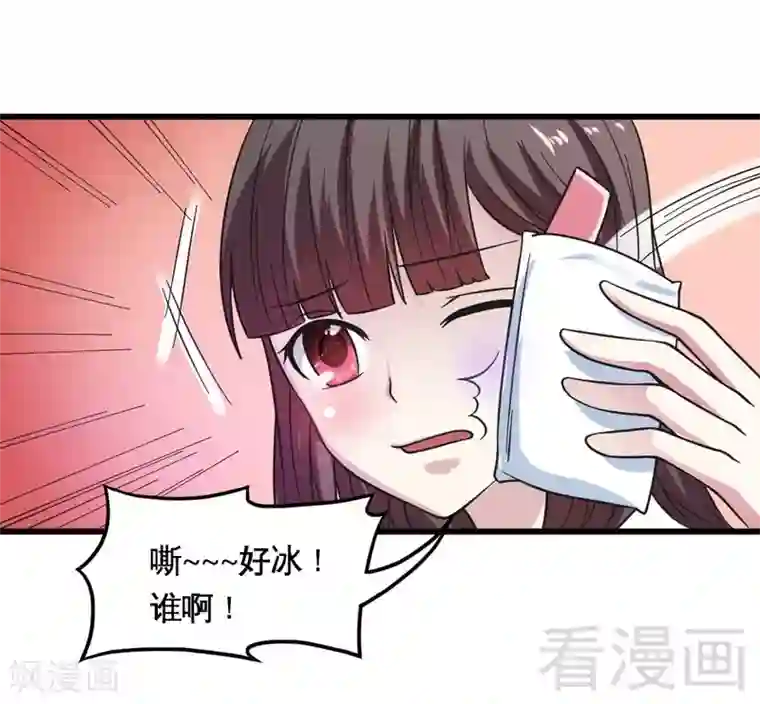 墨燃楚晚宁塞橘子第23话 打你就是打你