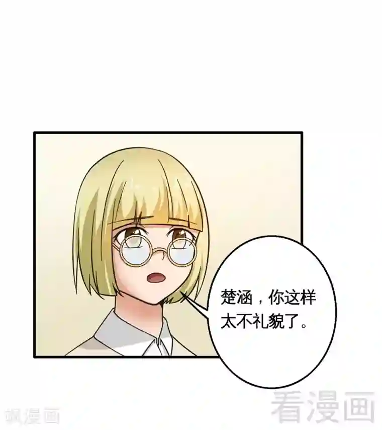 墨燃楚晚宁塞橘子第23话 打你就是打你