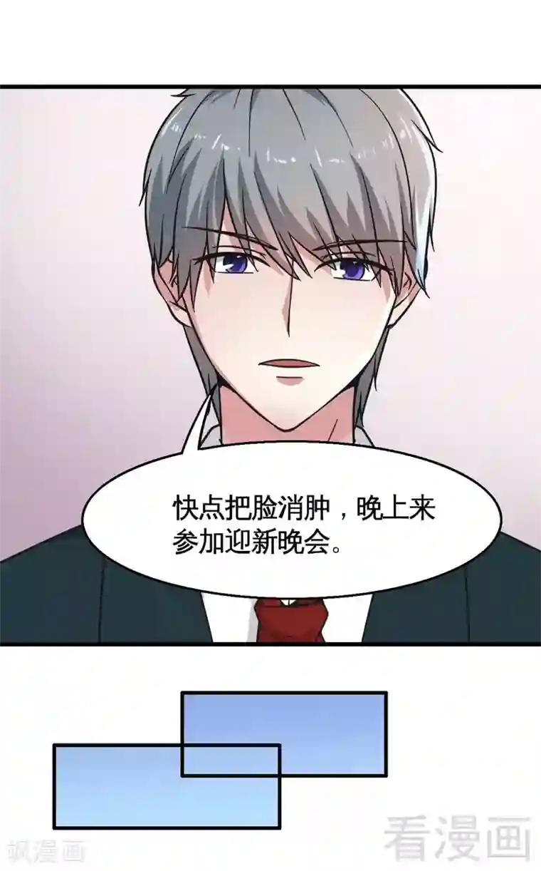 墨燃楚晚宁塞橘子第23话 打你就是打你