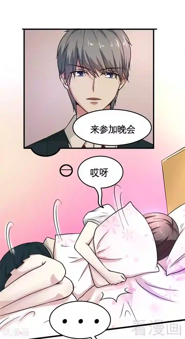 墨燃楚晚宁塞橘子第23话 打你就是打你