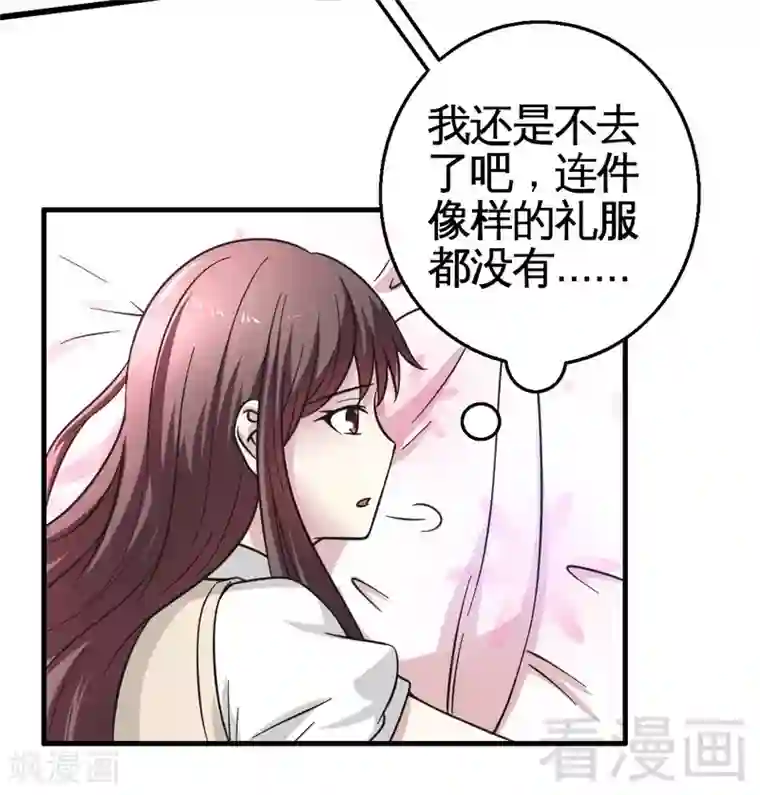 恶魔校草第23话 打你就是打你