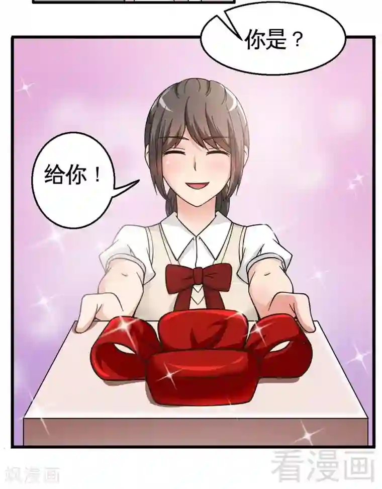 恶魔校草第23话 打你就是打你