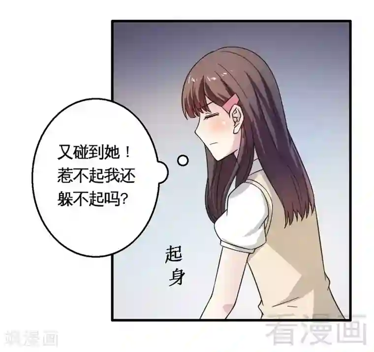 恶魔校草第23话 打你就是打你