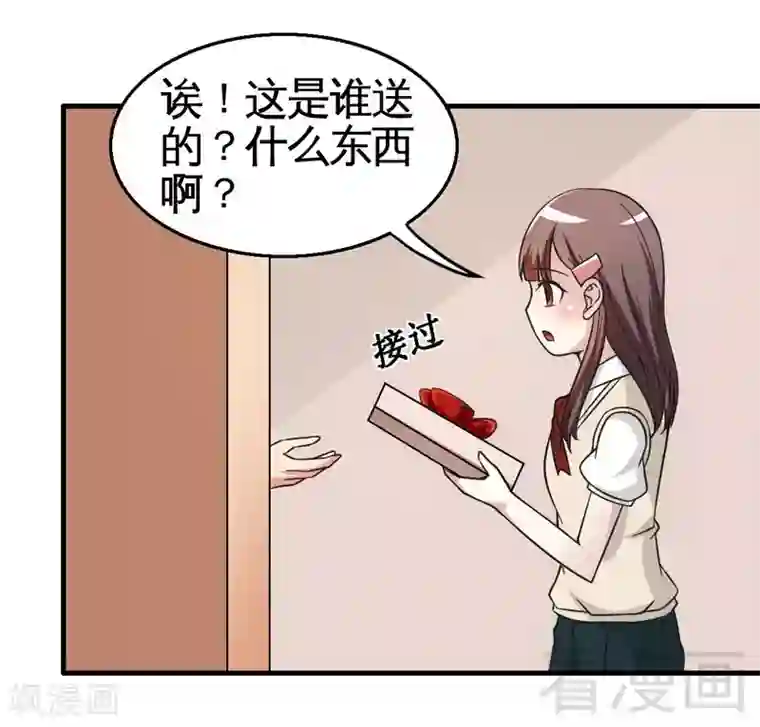 恶魔校草第23话 打你就是打你