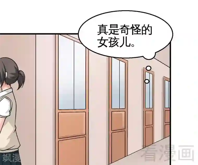 恶魔校草第23话 打你就是打你