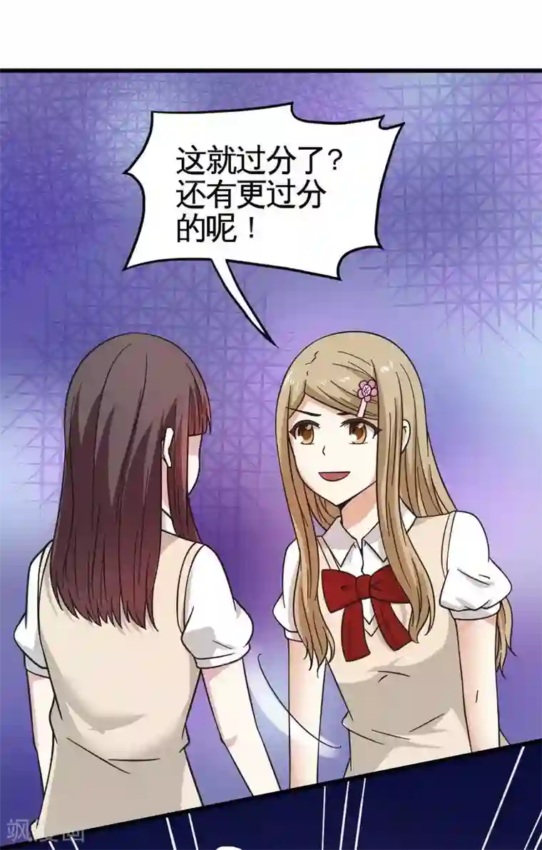 恶魔校草第23话 打你就是打你