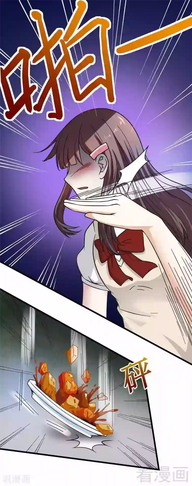 恶魔校草第23话 打你就是打你