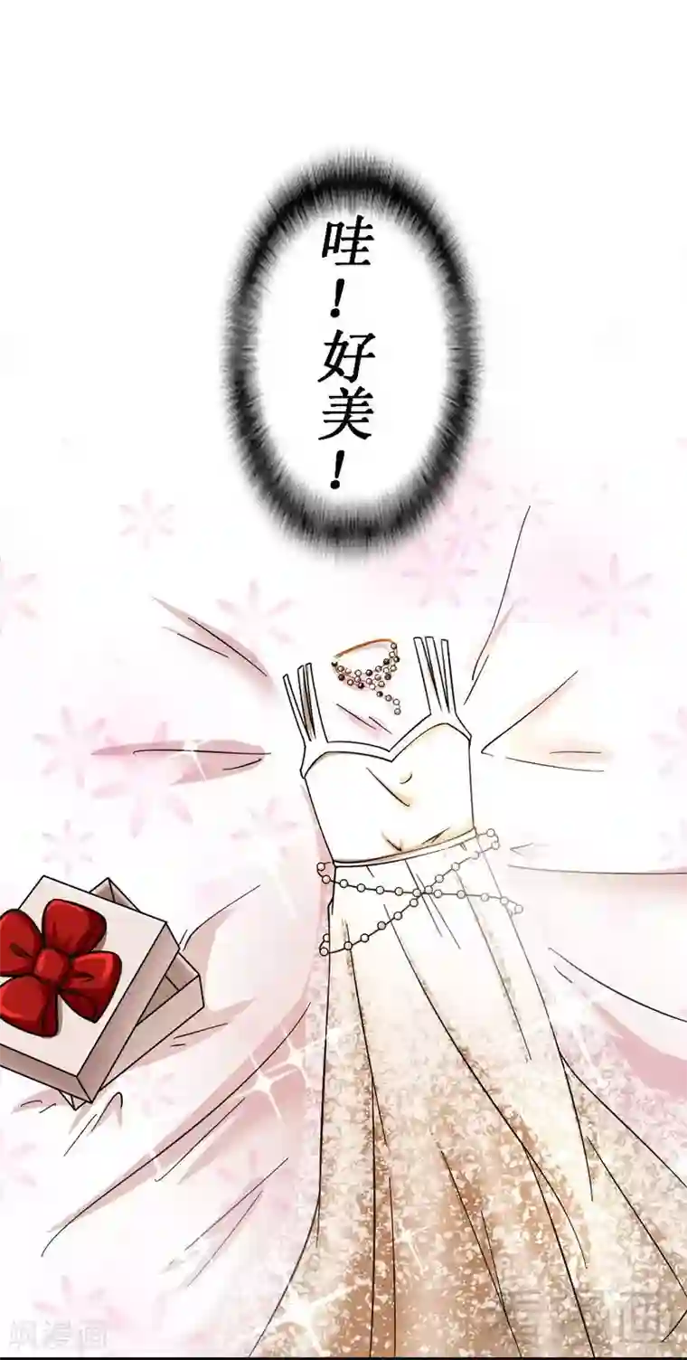 恶魔校草第24话 意外的吻