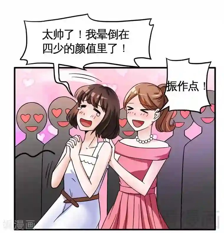 恶魔校草第24话 意外的吻