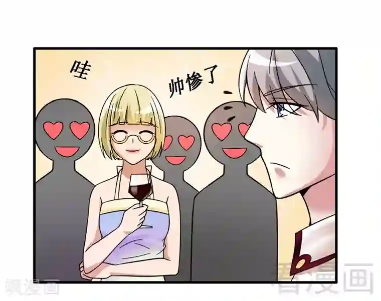 恶魔校草第24话 意外的吻