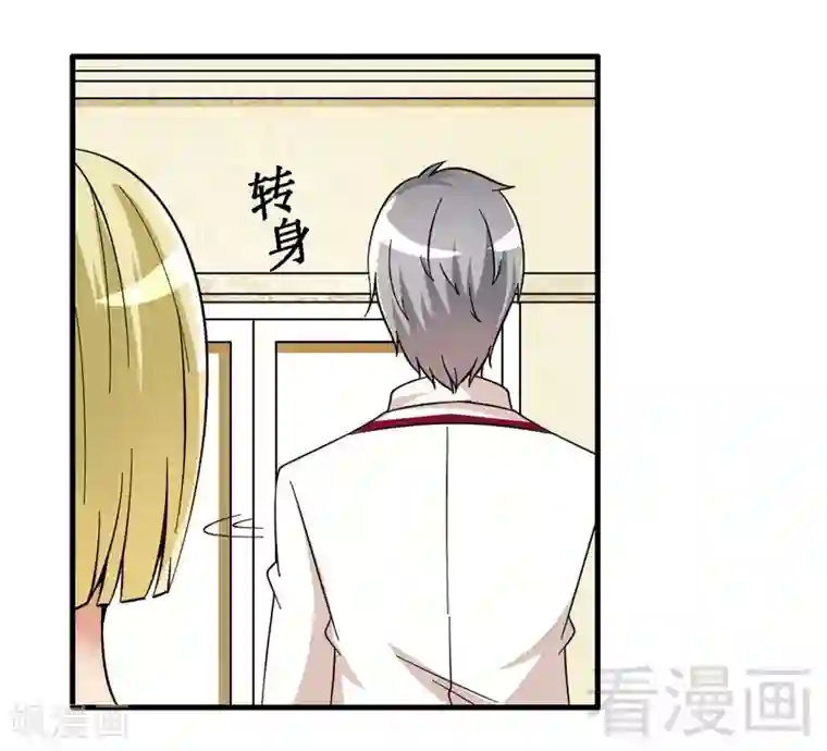 恶魔校草第24话 意外的吻