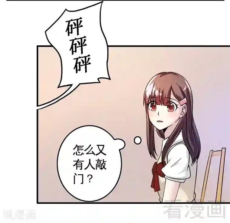 恶魔校草第24话 意外的吻