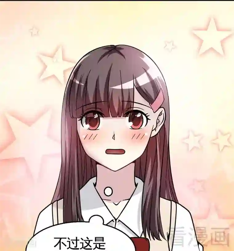 恶魔校草第24话 意外的吻