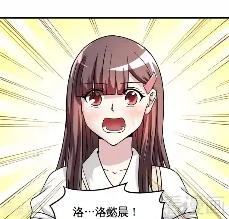 恶魔校草第24话 意外的吻